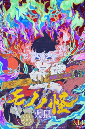 Mononoke the Movie: Chapter II – The Ashes of Rage (2025)